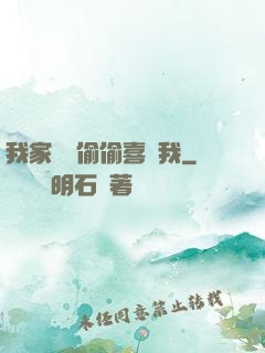 我家隊長偷偷喜歡我